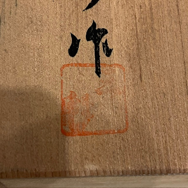 Original Tomobako wooden box with Sansai calligraphy signature and red hanko stamp